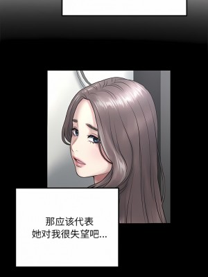 重逢的初戀是繼母 13-14話_14_09
