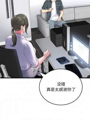 重逢的初戀是繼母 13-14話_14_11