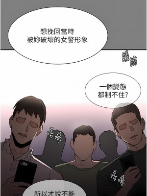 癡漢成癮 49-50話_49_02