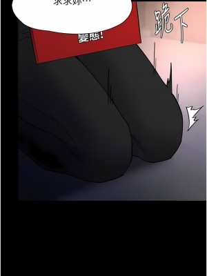 癡漢成癮 49-50話_49_04