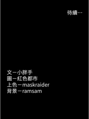 癡漢成癮 49-50話_49_13