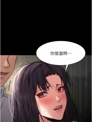 癡漢成癮 49-50話_50_02