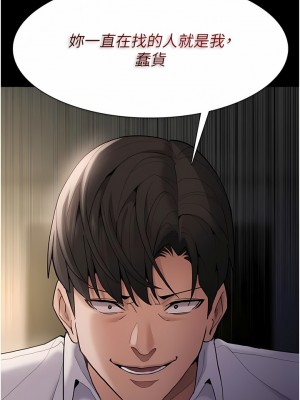 癡漢成癮 49-50話_50_04