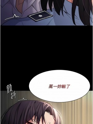 癡漢成癮 49-50話_50_06