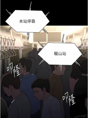 癡漢成癮 49-50話_50_07