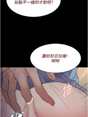癡漢成癮 49-50話_50_09
