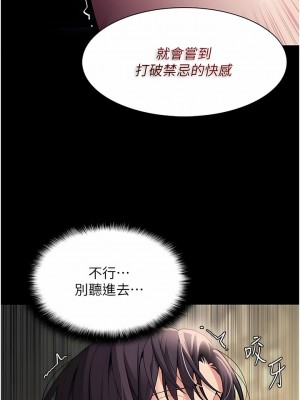 癡漢成癮 49-50話_50_13