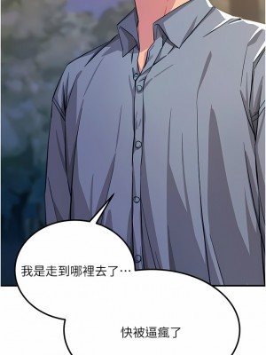 觸電大師 60-61話_60_04