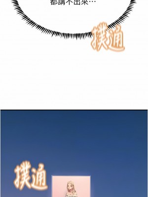 觸電大師 60-61話_60_06