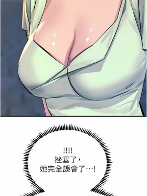 觸電大師 60-61話_60_09