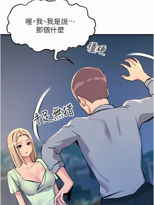 觸電大師 60-61話_60_11