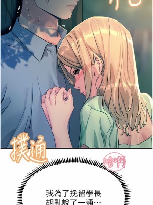 觸電大師 60-61話_61_02