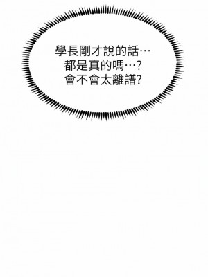 觸電大師 60-61話_61_03