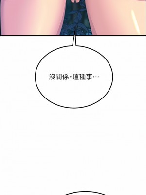 觸電大師 60-61話_61_08