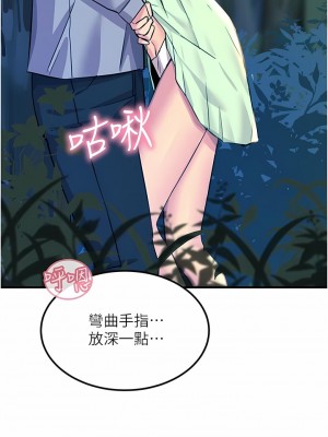 觸電大師 60-61話_61_10
