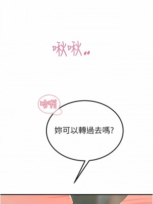 觸電大師 60-61話_61_13