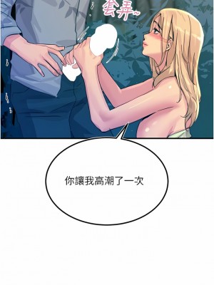 觸電大師 60-61話_61_15