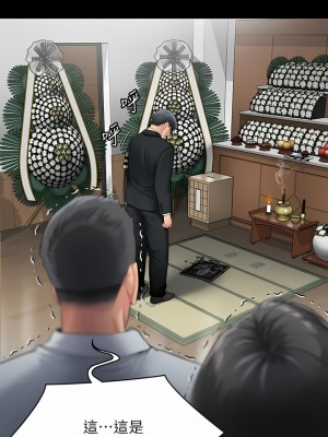 傀儡 288-289話_288_04