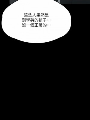 傀儡 288-289話_288_06