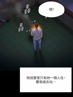 傀儡 288-289話_288_08
