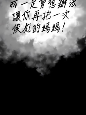 傀儡 288-289話_288_10