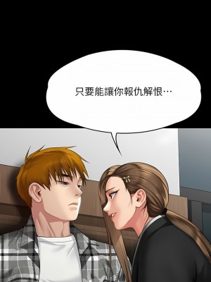 傀儡 288-289話_288_19