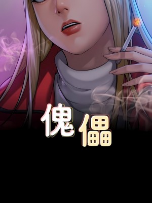 傀儡 288-289話_289_02