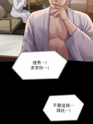 傀儡 288-289話_289_21