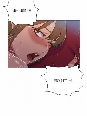 秘密教學 190話_190_08