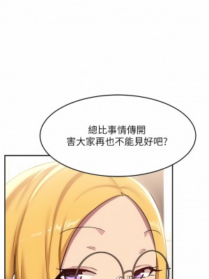 深度交流會 86-87話_87_02