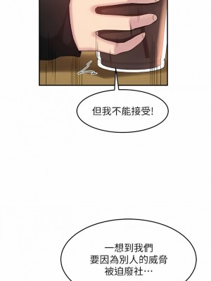 深度交流會 86-87話_87_05