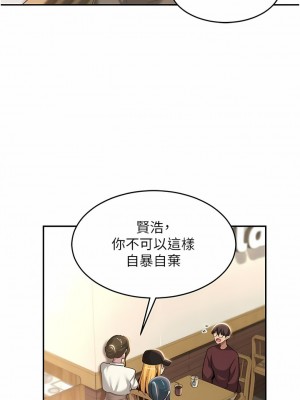 深度交流會 86-87話_87_07