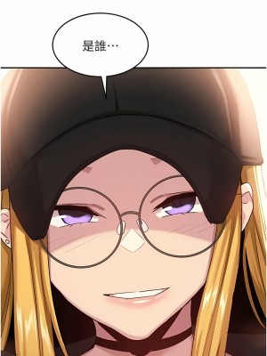 深度交流會 86-87話_87_08