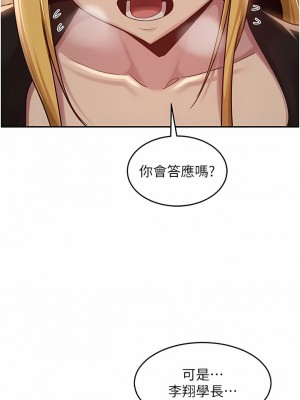 深度交流會 86-87話_87_11