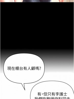 第一大弟子 44-45話_45_12