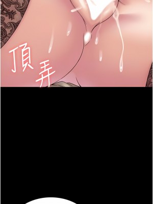 PUA完全攻略 31-32話_31_09