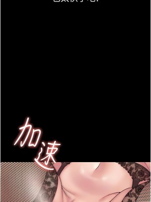 PUA完全攻略 31-32話_31_10
