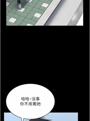 PUA完全攻略 31-32話_31_13