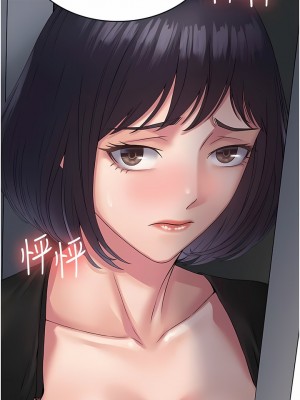 PUA完全攻略 31-32話_31_16