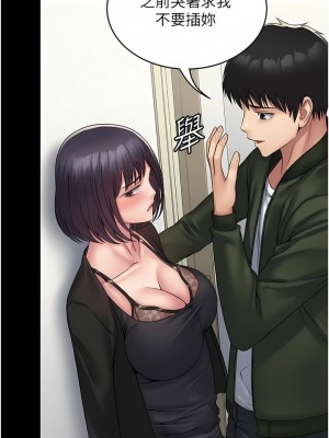 PUA完全攻略 31-32話_32_04