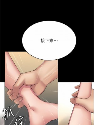 PUA完全攻略 31-32話_32_12