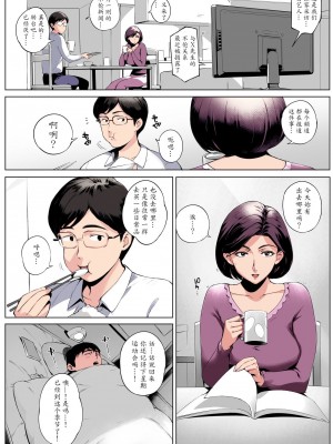 [Vadass (おるとろ)] 不貞交尾妻ほのか ～発覚編～[杨乔西替换图源] [カラー化]_36