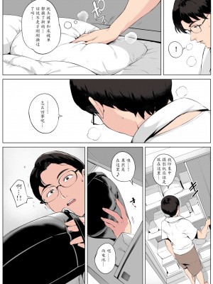 [Vadass (おるとろ)] 不貞交尾妻ほのか ～発覚編～[杨乔西替换图源] [カラー化]_38