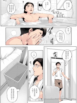 [Vadass (おるとろ)] 不貞交尾妻ほのか ～発覚編～[杨乔西替换图源] [カラー化]_37