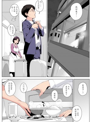 [Vadass (おるとろ)] 不貞交尾妻ほのか ～発覚編～[杨乔西替换图源] [カラー化]_35