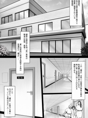 [猿猴] 搾精担当お姉さん_02