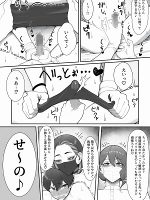 [猿猴] 搾精担当お姉さん_17