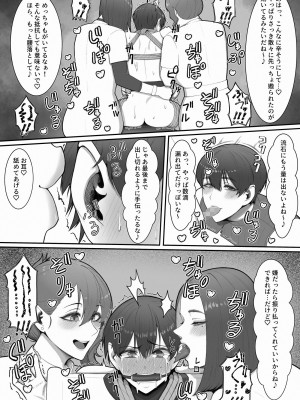 [猿猴] 搾精担当お姉さん_43