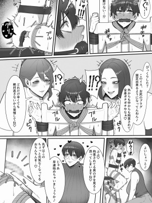 [猿猴] 搾精担当お姉さん_36