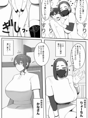 [猿猴] 搾精担当お姉さん_05